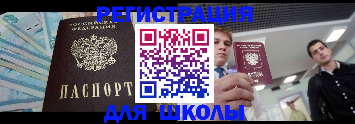 прописка ребенка в Суздали