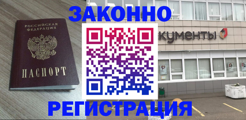 временная регистрация собственник в Суздали